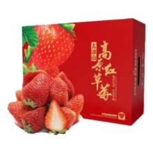 京东换购：勿语大凉山 牛奶草莓礼盒 单果12g+ 250克/盒 四盒净重2.1斤