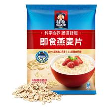 桂格 即食燕麦片