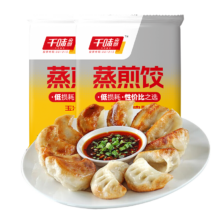 千味央厨 玉米猪肉蒸煎饺 1kg*2袋/100只 早餐半成品 锅贴水饺 年货节