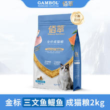 佰萃 成猫粮 金标三文鱼+鳀鱼2kg