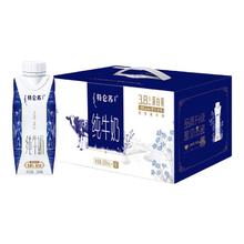 88VIP会员：特仑苏 纯牛奶全脂梦幻盖250ml×16包