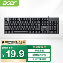 宏碁 K212B 104键 有线薄膜键盘 黑色 无光