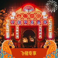 赤坎度假区爆款酒店套餐（春节可用）