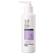 Dr.Yu/玉泽 舒缓调理 洁面乳 150ml