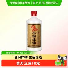 88VIP会员：小糊涂仙 酒920畅享版52度485ml单支装浓香型白酒