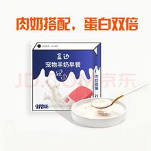 盒边 宠物零食 液态羊奶30包