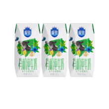 三元 极致有机 利乐钻 纯牛奶 3.1g蛋白质 200ml 3盒
