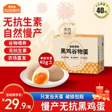 好念头 始祖黑鸡无抗生素溏心土鸡蛋 40枚 新鲜谷物喂养不腥