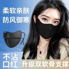 勋阳宇乐 冬季保暖加厚防风防寒保暖口罩 深灰+深灰