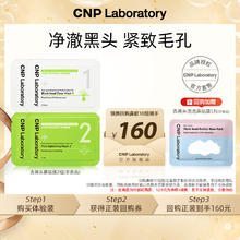 希恩派 去黑头紧致毛孔净爽鼻贴膜1组*2 非卖品