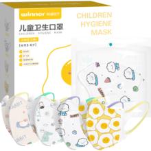 稳健医疗 稳健20袋/盒儿童口罩3D立体一次性1-14岁小孩宝宝学生幼童冬季保暖低阻力口罩 3-6岁 萌幼童系列混装款