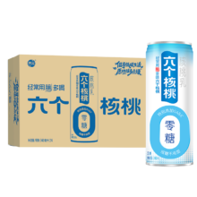 养元 六个核桃 无糖型 240ml*24罐*2件 整箱装 年货礼盒