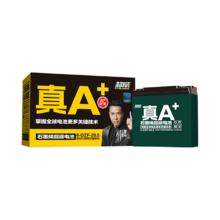 超威电池 真A 电动车电池铅酸石墨烯电瓶适用雅迪爱玛台铃小牛大容量蓄电池 72V20Ah