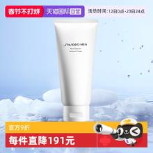 资生堂 男士洁面膏 125ml