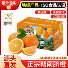 鲜果部落 赣南脐橙 新鲜水果 手剥甜橙 礼盒装 10斤单果140g+净重9斤