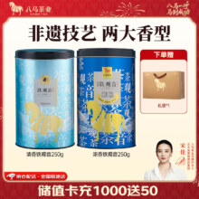 八马茶业 安溪铁观音 武夷红茶正山小种 2罐装 500g 清香+浓香