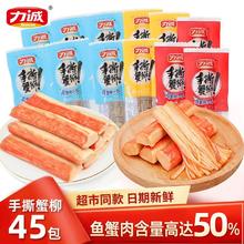 力诚 手撕蟹柳棒 95g 即食蟹肉棒