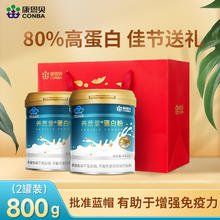 康恩贝 蛋白粉乳清蛋白质粉 400g/罐*4罐