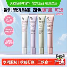 淘金币可用：Za 隔离美白防晒遮瑕三合一素颜霜35g