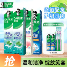 好来 黑人牙膏 竹炭茉莉薄荷 3支装 含氟 清新口气