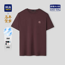海澜之家 马年贺岁系列 男士短袖T恤 HNTBW2F253A