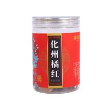 橘珍堂 化州橘红 十年陈藏切片 100克礼罐装