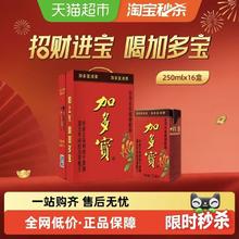 加多宝 凉茶250ml*16盒