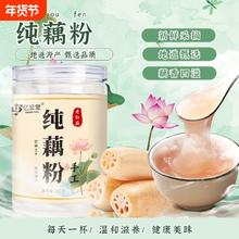 亿显堂 藕粉 250g 罐装