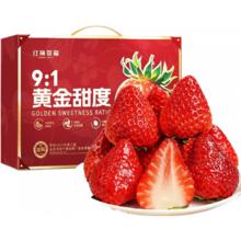 三萌果蔬 红颜奶油草莓 大凉山99草莓 2斤甄选果 单果12g+净1.1斤