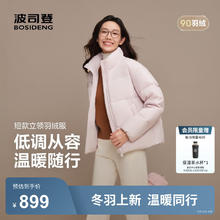 波司登 冬季短款时尚 立领百搭保暖羽绒服