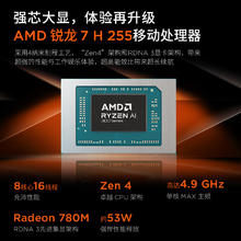 联想 小新Pro 14c AHP10R 2.8K OLED 120Hz 轻薄笔记本电脑 R7 H255