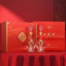 西凤酒 20年礼盒 52度 凤香型白酒 500ml*2瓶