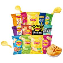 乐事 马铃薯片任选