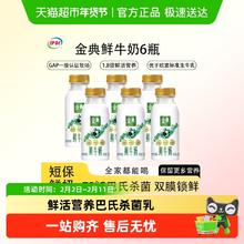 88VIP会员：伊利 金典鲜牛奶 235ml*6瓶+235ml*8瓶+235ml*10瓶+235ml*12瓶