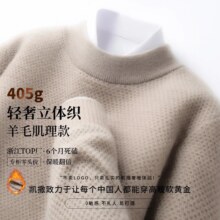 再降价：凯撒 100%绵羊毛复合加绒长袖羊毛衫男 细密蜂窝状针织肌理