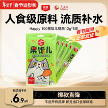 顽皮 果饭儿 猫条 12g*5支