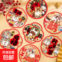 新年2026可爱5D卡通小马窗花 10张