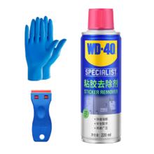 WD-40 强力除胶剂 汽车家用去胶清洗剂 玻璃不干胶双面胶去除剂 套装