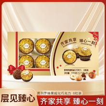 费列罗 巧克力 8粒*3盒 礼盒装