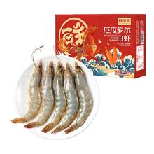限移动端、京东百亿补贴：鲜京采 30/40厄瓜多尔白虾 去冰净重3.3斤 50-66只/盒 马年礼盒