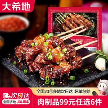 大希地 空气炸锅食材 安格斯牛肉串 200g