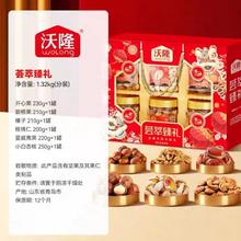 沃隆 荟萃臻礼罐装坚果礼盒 1320g