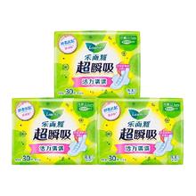 乐而雅 超瞬吸系列 纤巧柔爽棉网日用卫生巾