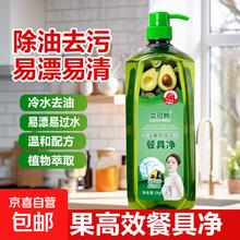 植物萃取 洗洁精 1kg