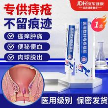 思恩腾瑞贝安 痔疮膏肉球凝胶卡 痔疮膏1支