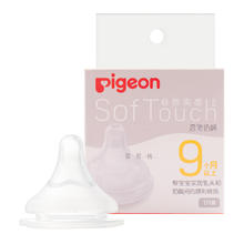 贝亲 自然实感第3代系列 BA133 启衔奶嘴 LL 9月+