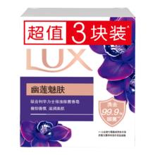力士 幽莲魅肤香皂 100g*6块 排浊除菌滋润美肌