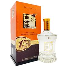 限移动端、京东百亿补贴：白云边 15年 陈酿 42%vol 兼香型白酒 450ml 单瓶装