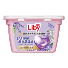立白 香氛净护精油洗衣凝珠 8g*23颗 薰衣草香
