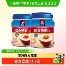 桂格 即食燕麦片1000g*2罐